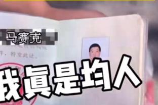 贾德松：崔康熙如慈父&刘彬彬非常有趣 偶像一直是罗纳尔多